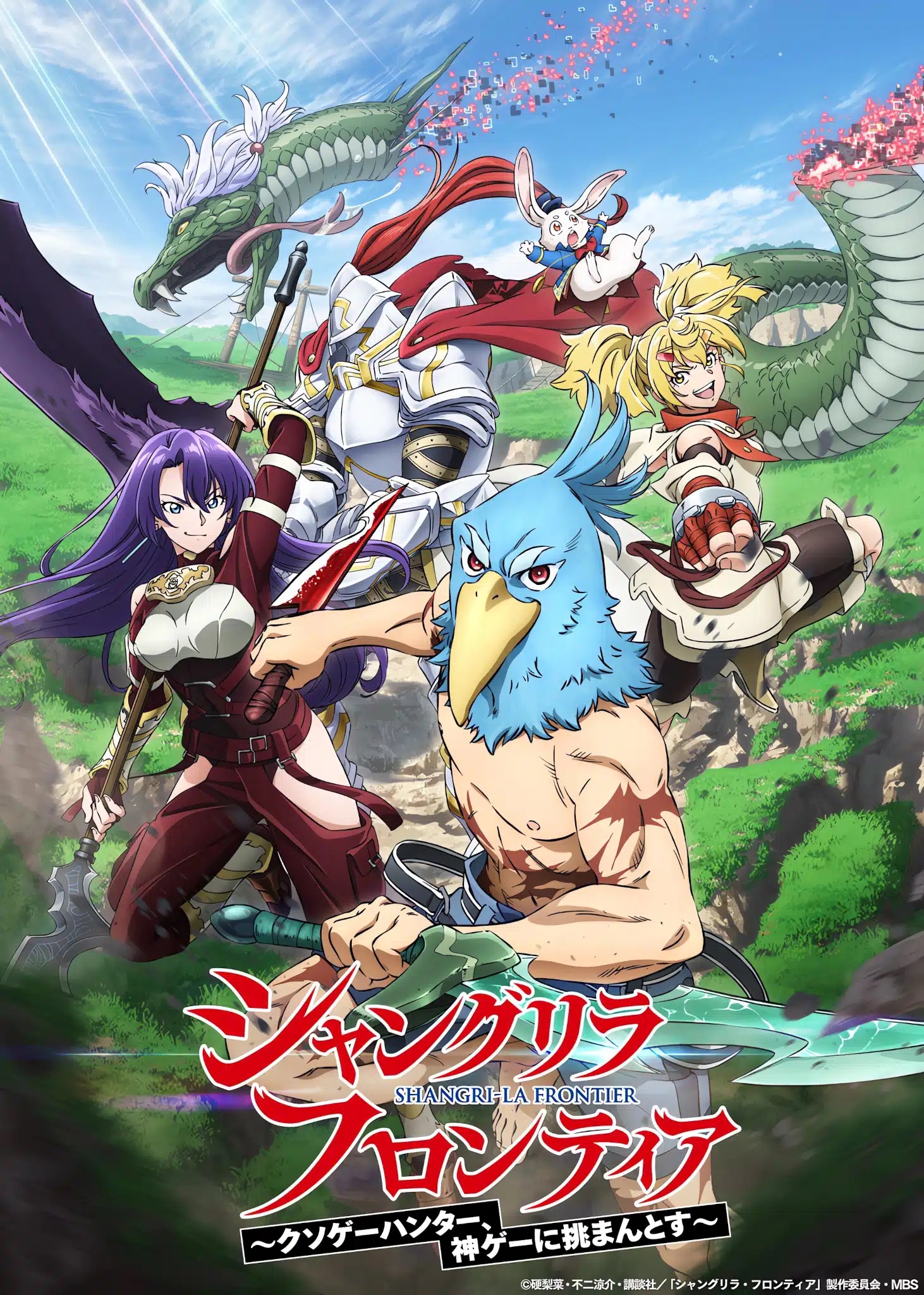 Shangri-La Frontier- Kusoge Hunter, Kamige ni Idoman to su الحلقة 24 مترجمة