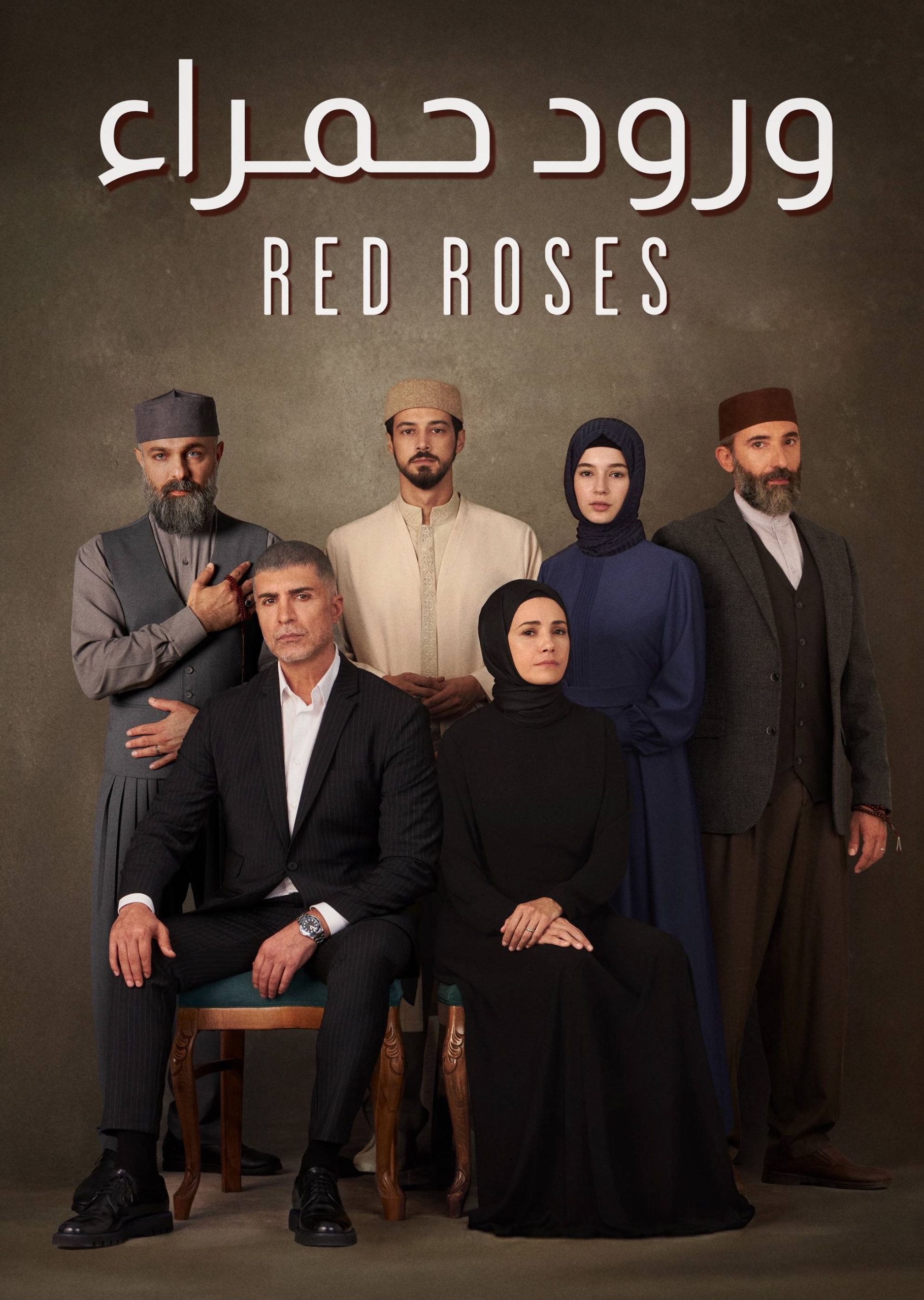 مسلسل ورود حمراء الموسم الاول الحلقة 1 مدبلجة