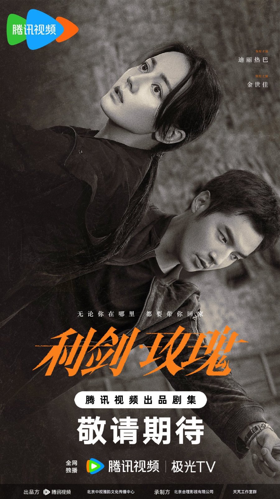 مسلسل وردة السيف Sword Rose الحلقة 32 مترجمة
