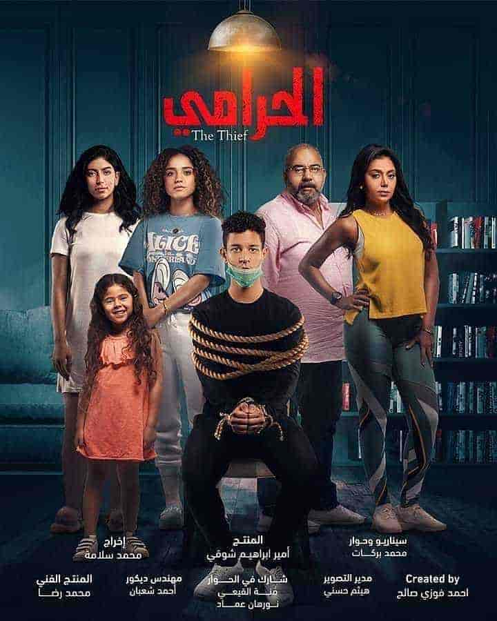 مسلسل الحرامي الموسم الثاني الحلقة 3 الثالثة