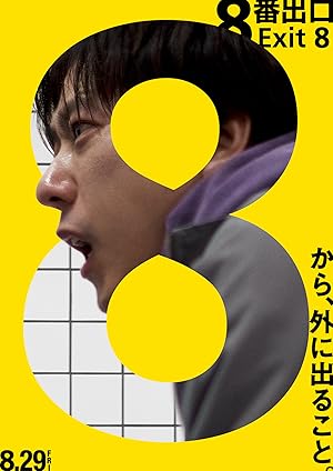 فيلم Exit 8 2025 مترجم اون لاين