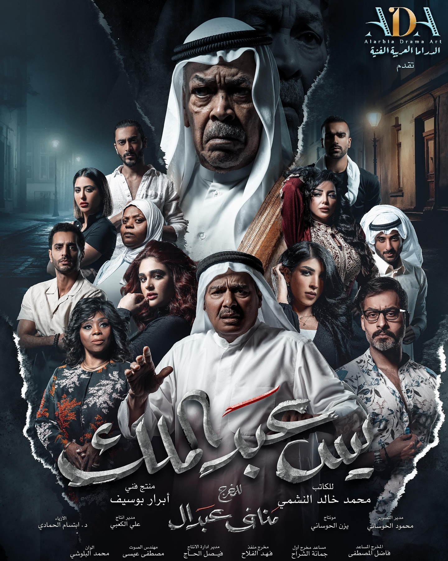 مسلسل يس عبدالملك الحلقة 18 الثامنة عشر