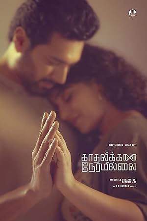 فيلم Kadhalikka Neramillai 2025 مترجم
