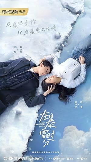 وسط عاصفة ثلجية من الحب Amidst a Snowstorm of Love الحلقة 28 مترجمة