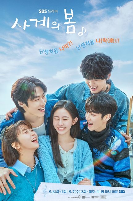 مسلسل Spring of Youth الموسم الاول الحلقة 5 مترجمة