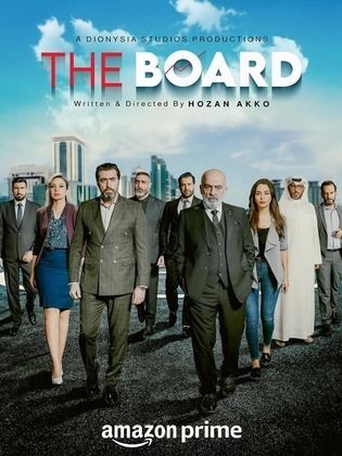 مسلسل البورد الحلقة 2 الثانية