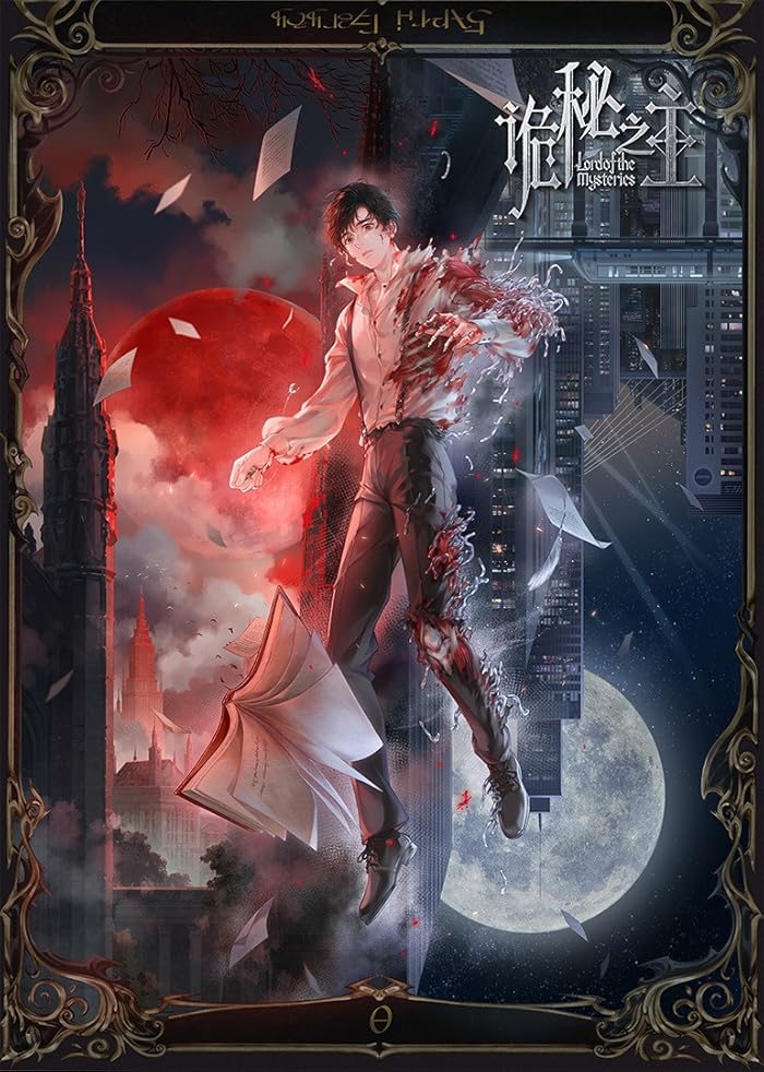 انمي Guimi Zhi Zhu: Xiaochou Pian الحلقة 13 والاخيرة مترجمة