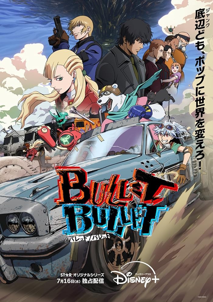 انمي Bullet Bullet الحلقة 7 مترجمة