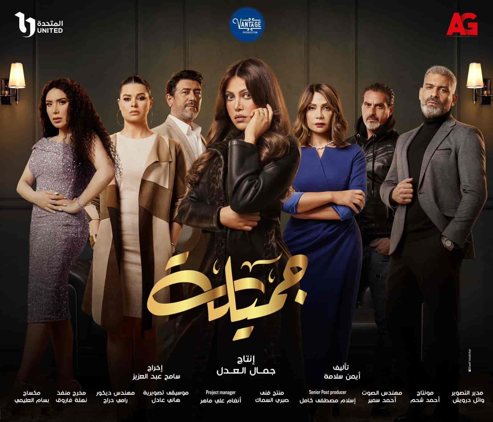 مسلسل جميلة الحلقة 26 السادسة والعشرون
