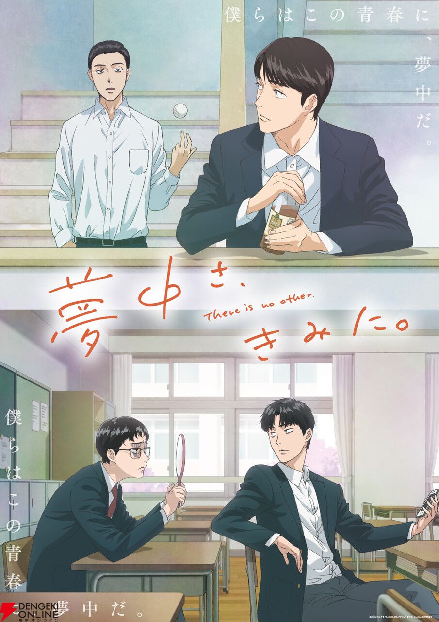 انمي Muchuu sa, Kimi ni الحلقة 4 مترجمة