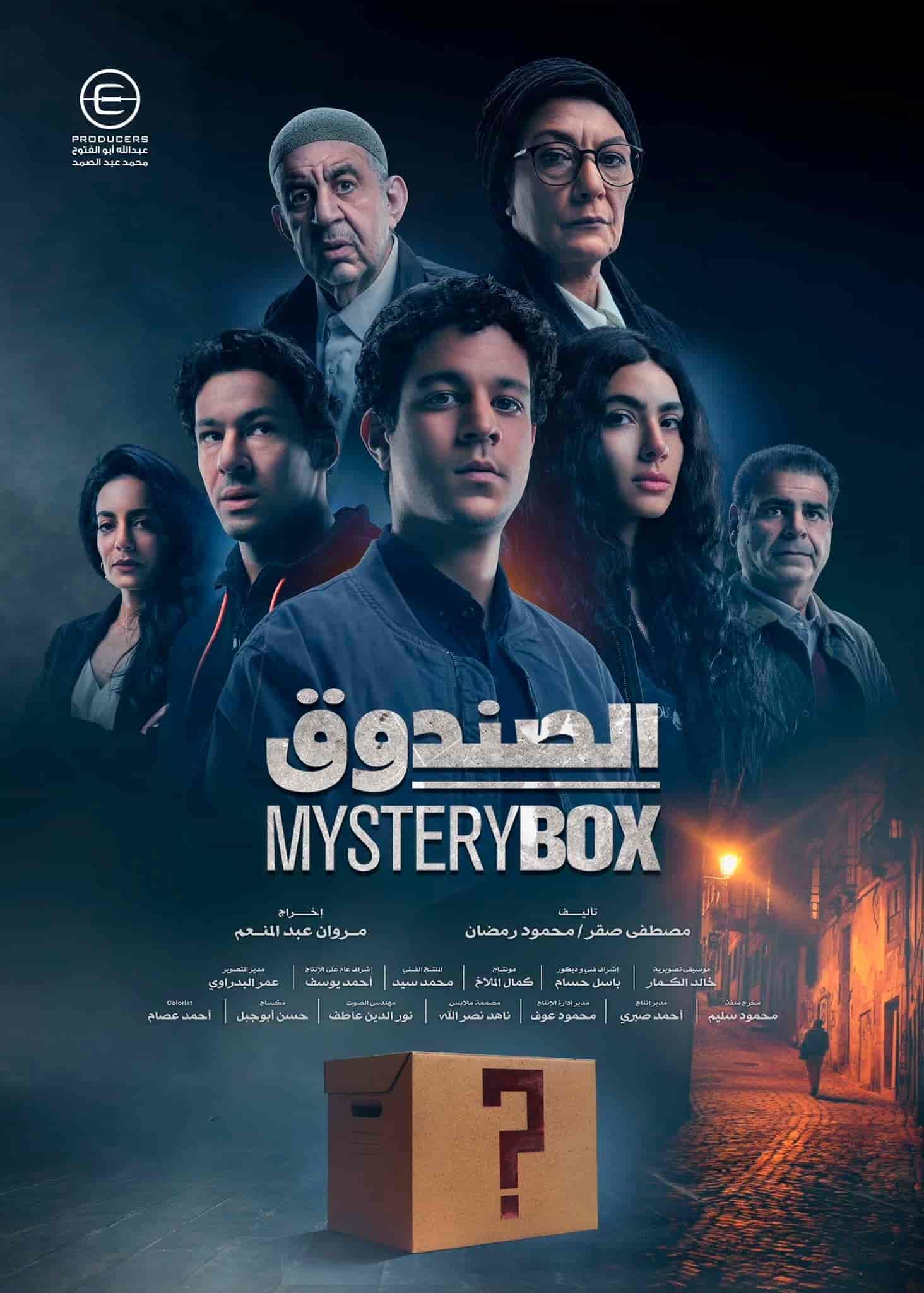 مسلسل الصندوق الحلقة 15 الخامسة عشر