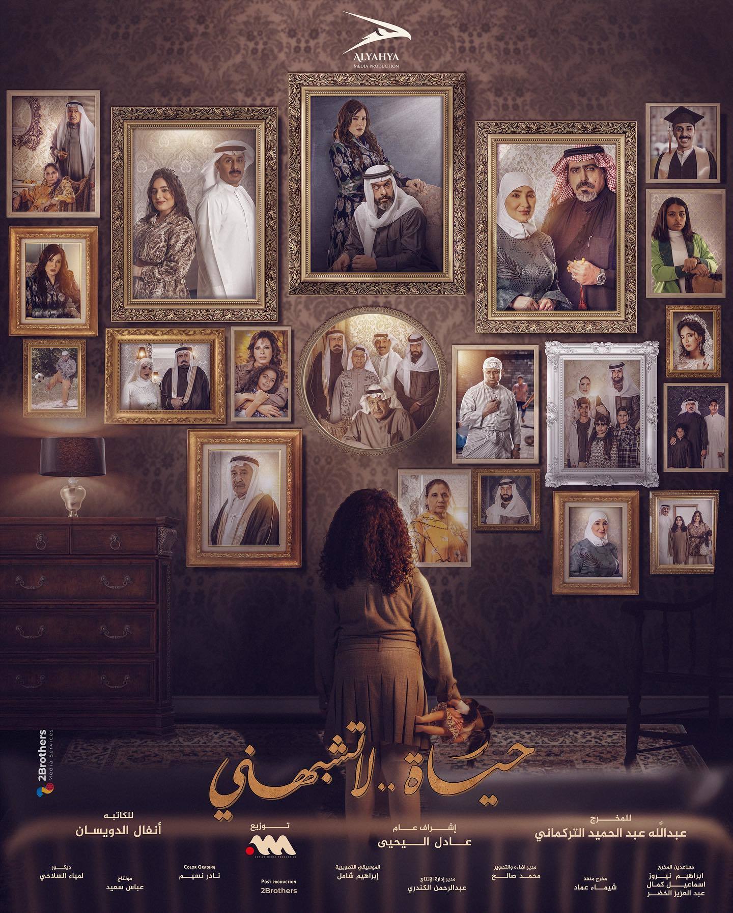 مسلسل حياة لا تشبهني الحلقة 3 الثالثة