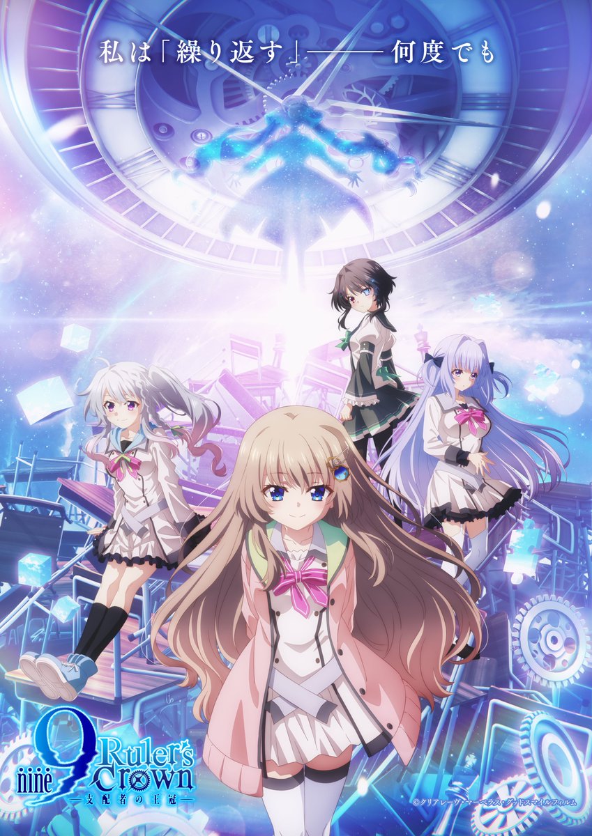 انمي 9 Rulers Crown الموسم الاول الحلقة 9 مترجمة