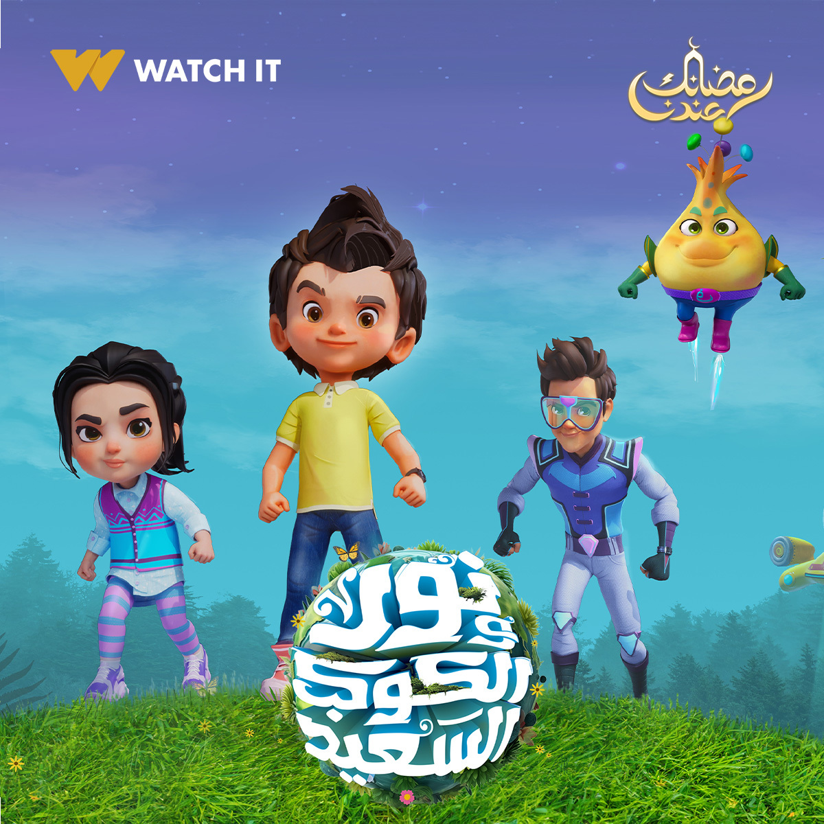 مسلسل كرتون نور والكوكب السعيد الحلقة 1 الاولي