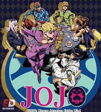 انمي JoJo’s Bizarre Adventure الموسم الخامس الحلقة 11 مترجمة