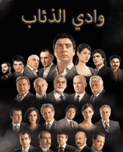 مسلسل وادي الذئاب الموسم الثاني الحلقة 2