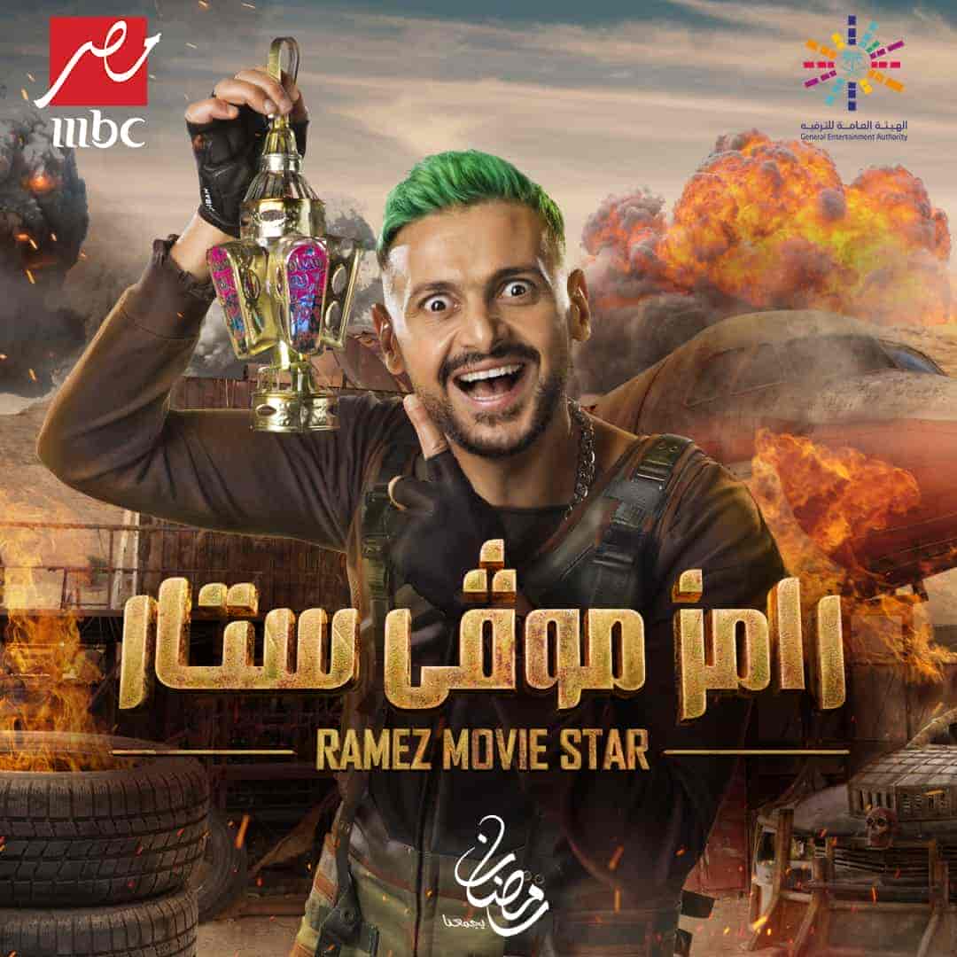 برنامج رامز موفى ستار الحلقة 21 سالم الدوسري