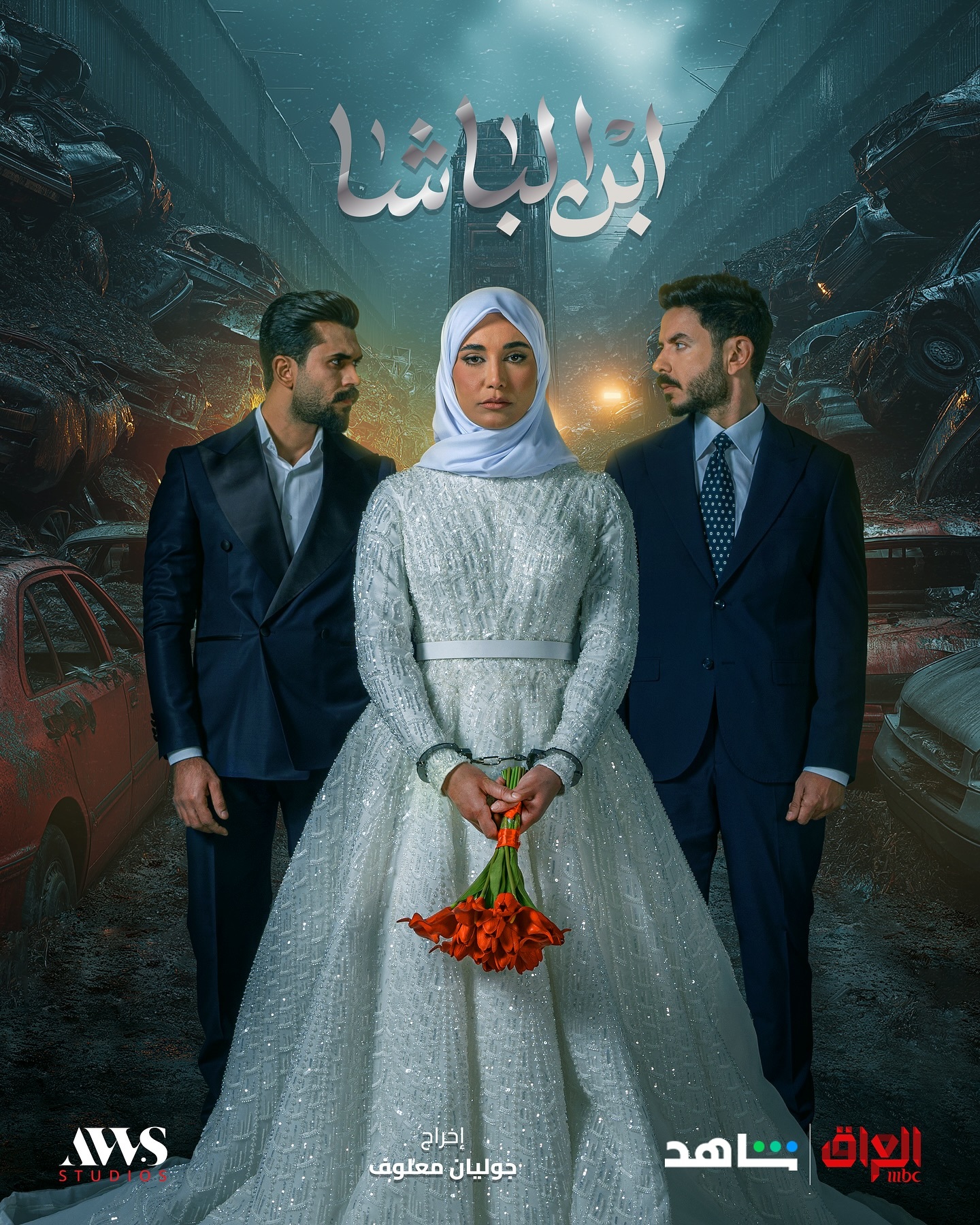 مسلسل ابن الباشا الحلقة 28 الثامنة والعشرون