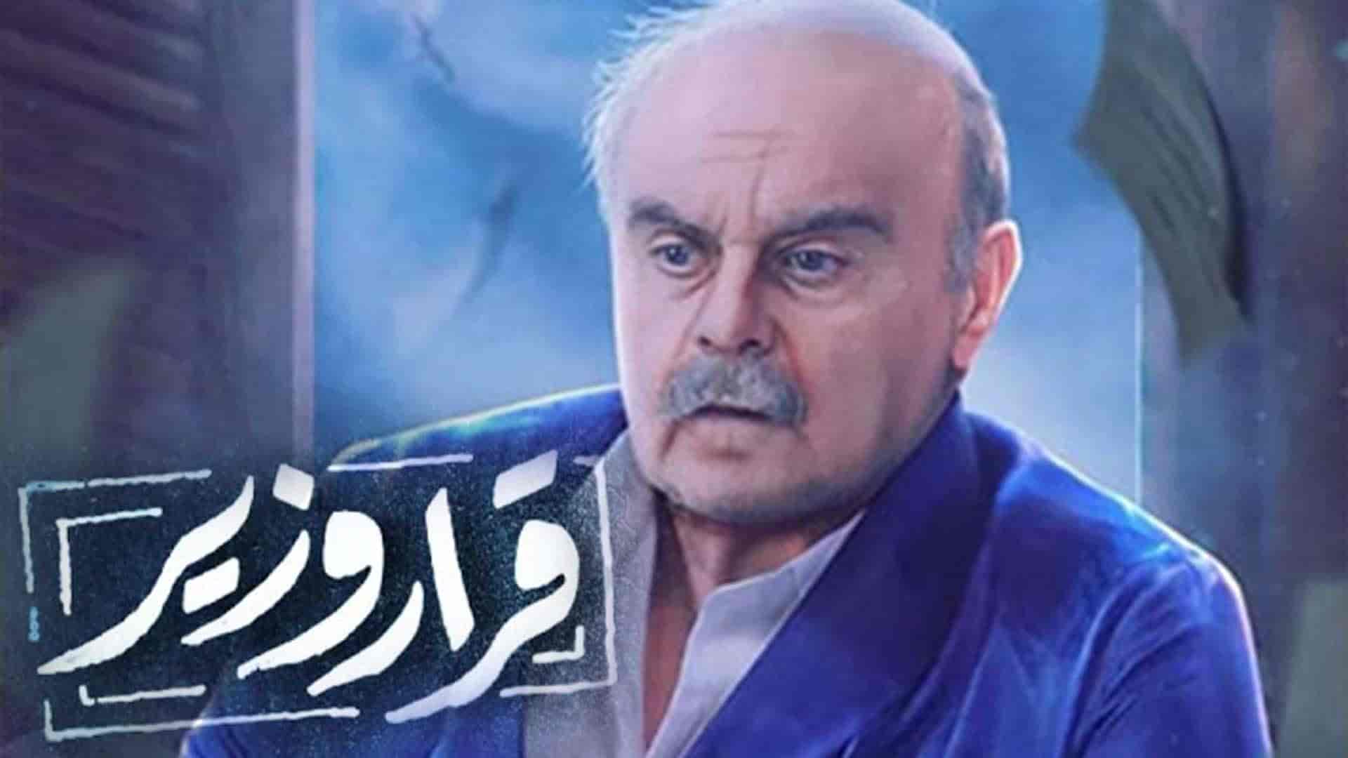 مسلسل قرار وزير الحلقة 1 الاولي