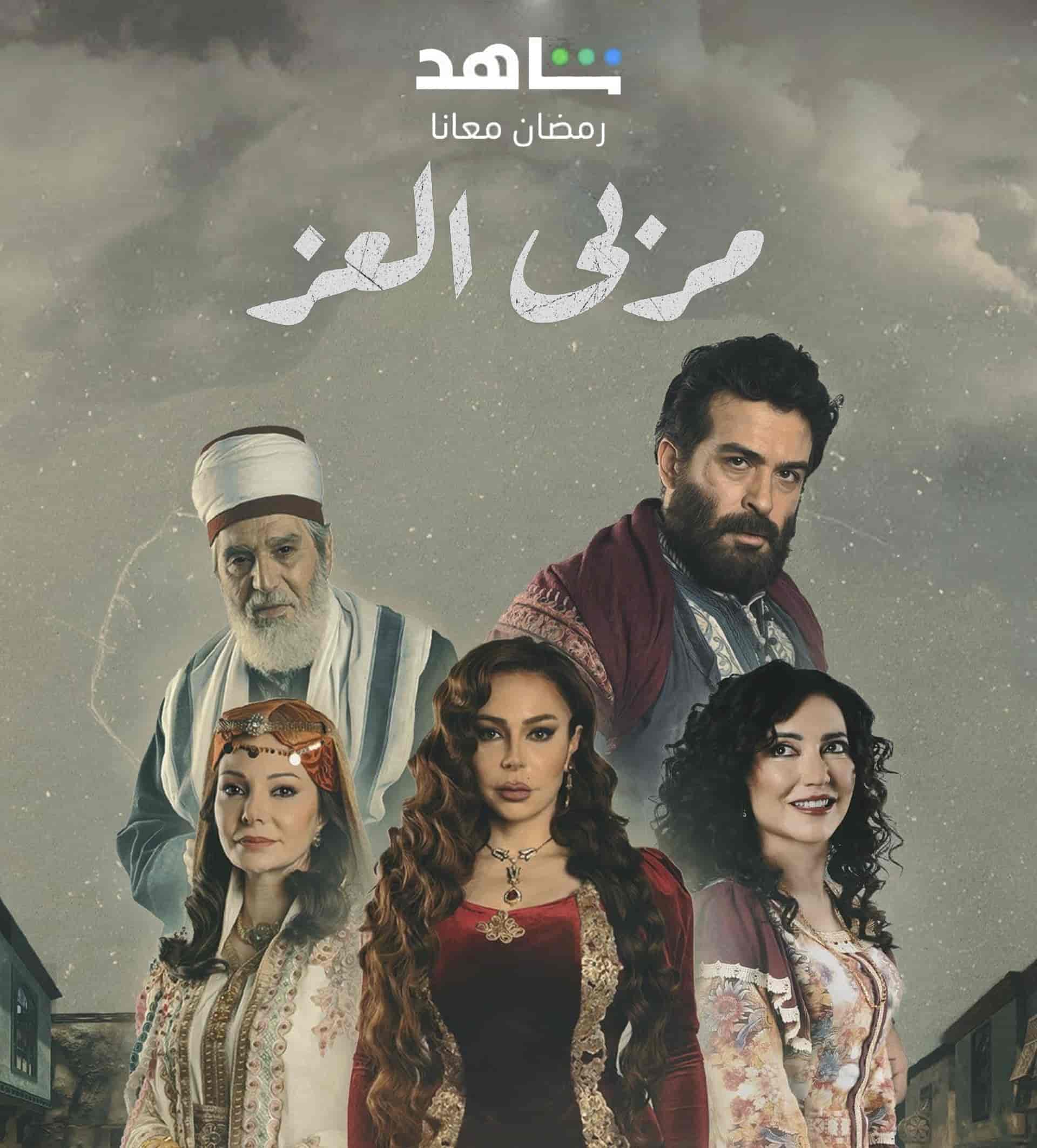 مسلسل مربي العز الحلقة 13 الثالثة عشر