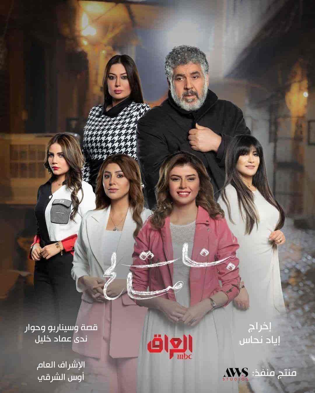 مسلسل بنات صالح الحلقة 30 والاخيرة