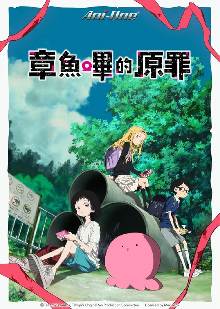 انمي Takopii no Genzai الحلقة 7 مترجمة
