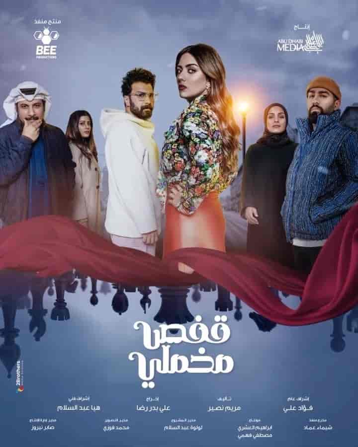 مسلسل قفص مخملي الحلقة 7