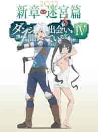 Dungeon ni Deai wo Motomeru no wa Machigatteiru Darou ka الموسم الرابع الحلقة 12 مترجمة