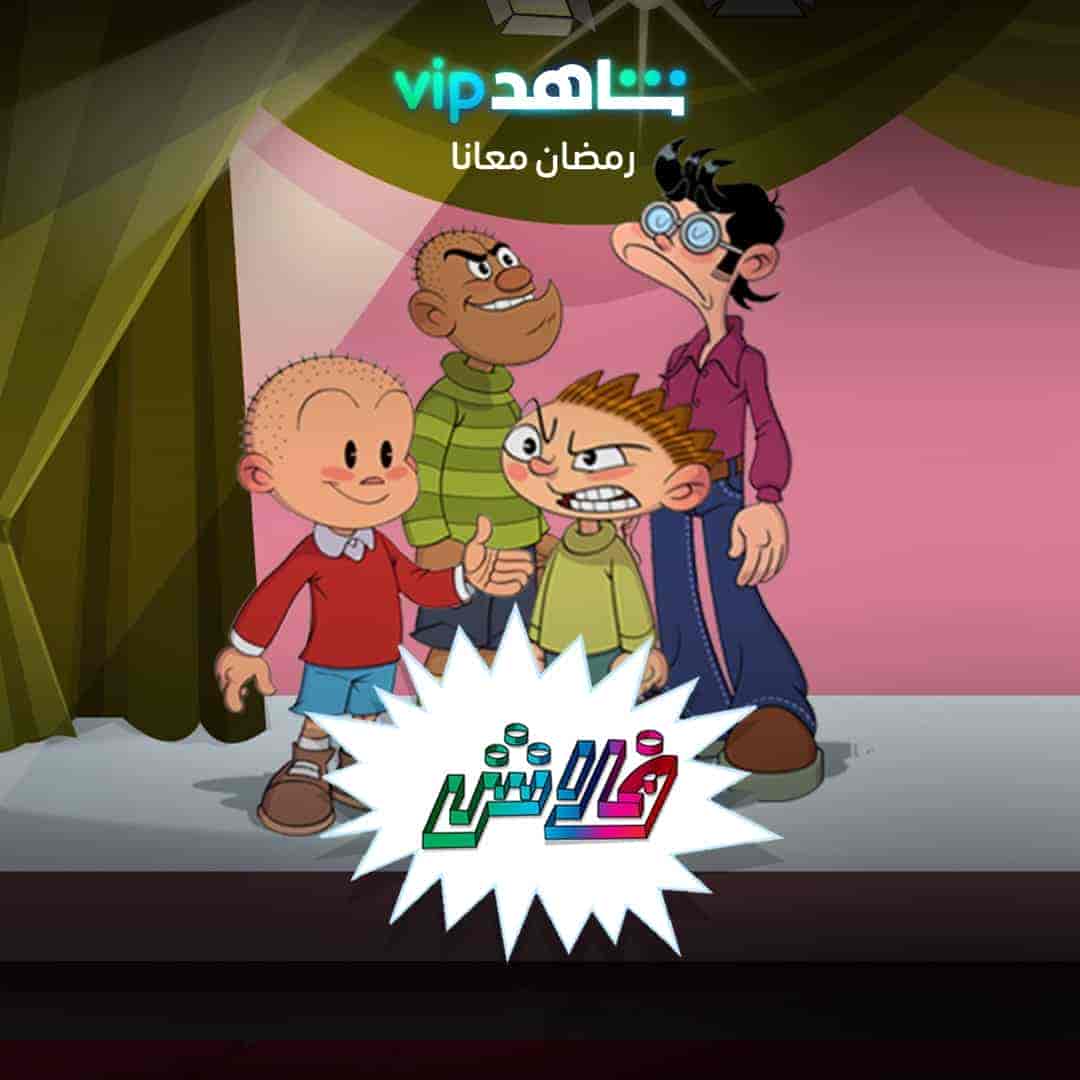 مسلسل فلاش الحلقة 29 التاسعة والعشرون