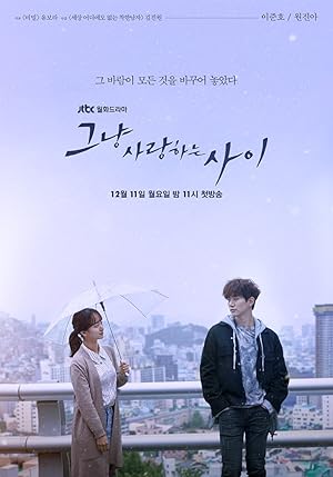 مسلسل بين الاحباء فحسب Just Between Lovers الحلقة 2 مترجمة