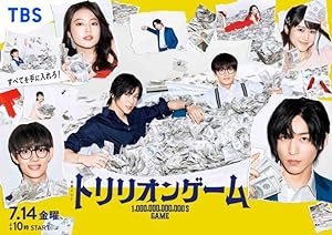 مسلسل ‎لعبة التريليون Trillion Game الحلقة 7 مترجمة