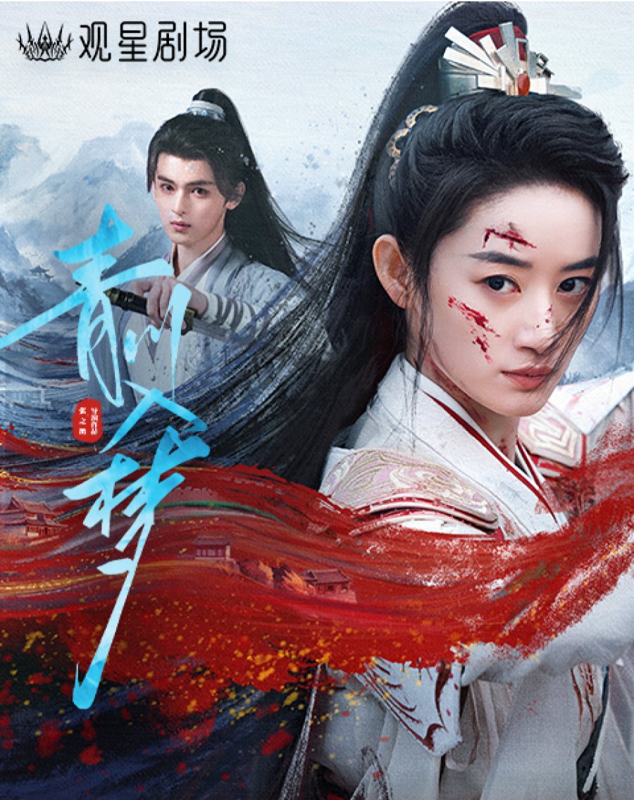 مسلسل حلم تشينغ تشوان Qingchuans Veil of Vengeance الحلقة 13 مترجمة