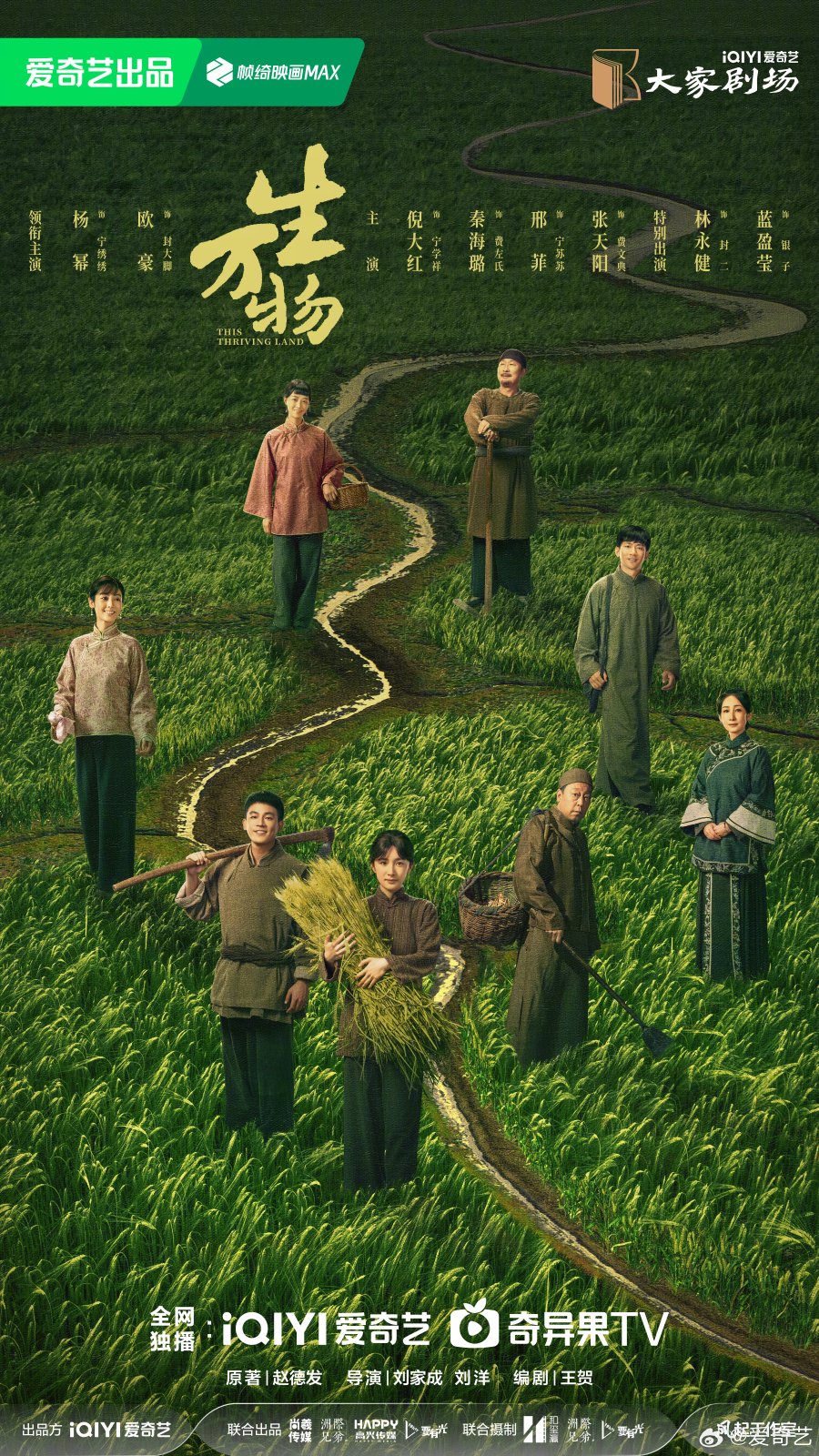 مسلسل هذه الارض المزدهرة This Thriving Land الحلقة 30 مترجمة