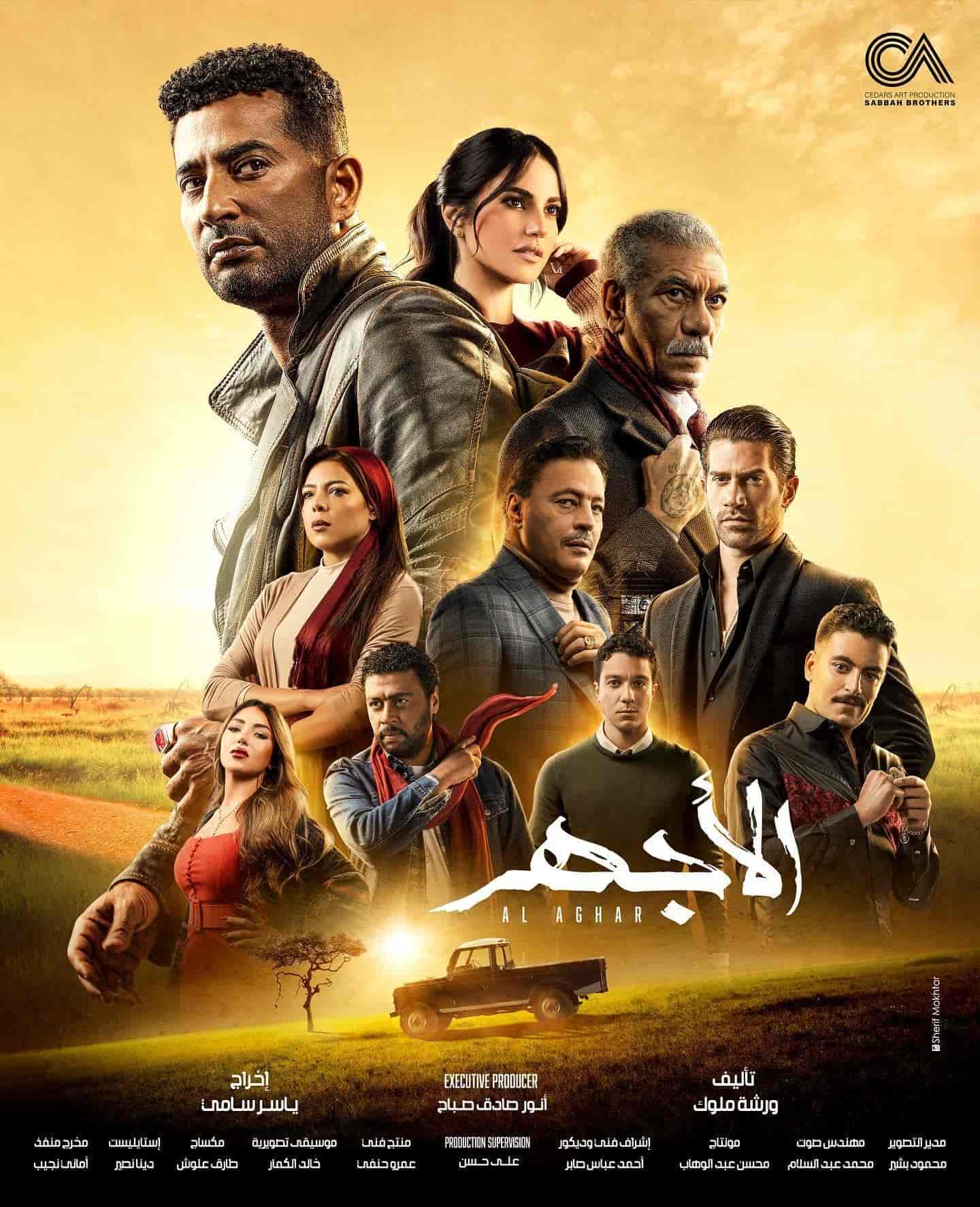مسلسل الاجهر الحلقة 25 الخامسة والعشرون