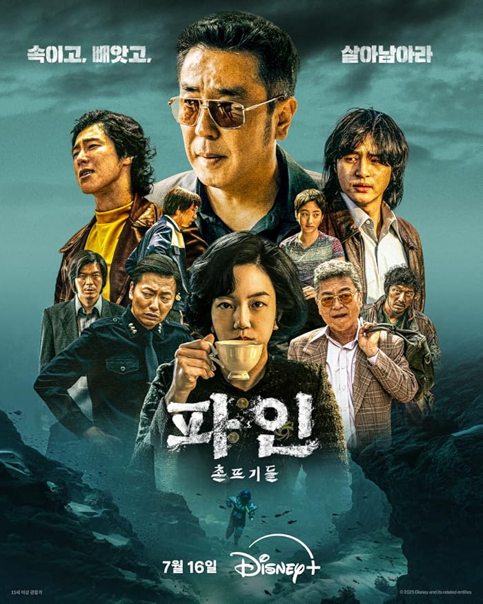 مسلسل حياة وضيعة Low Life الحلقة 11 مترجمة