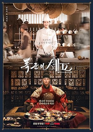 مسلسل هنيئا مريئا، جلالتك Bon Appetit, Your Majesty الحلقة 6 مترجمة