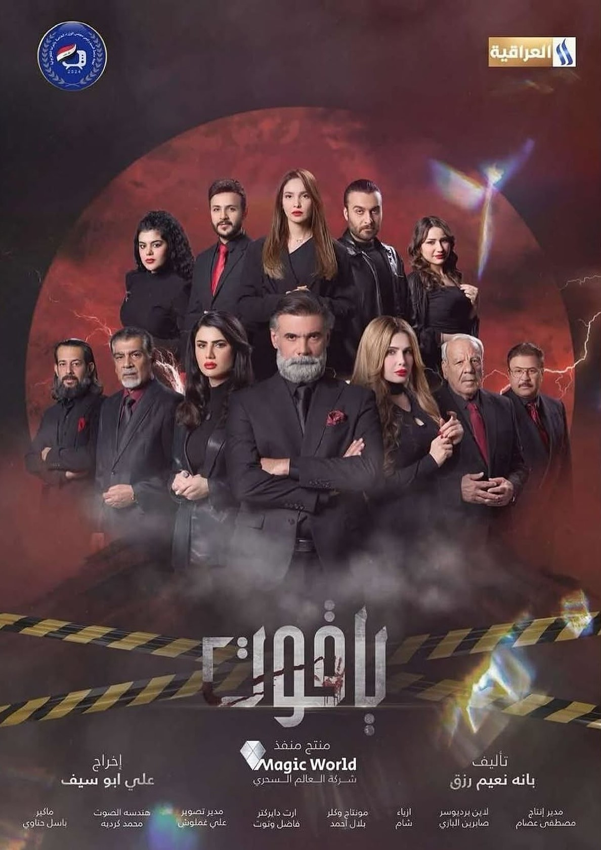 مسلسل ياقوت الحلقة 13 الثالثة عشر
