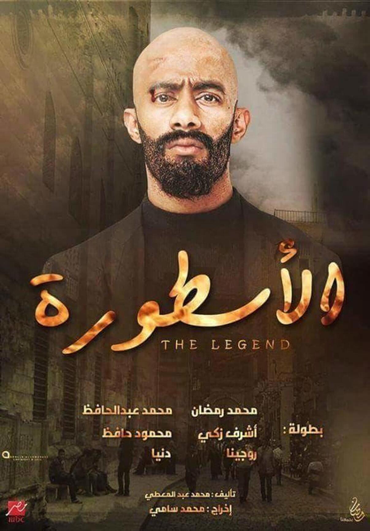 مسلسل الاسطورة الموسم الاول الحلقة 2