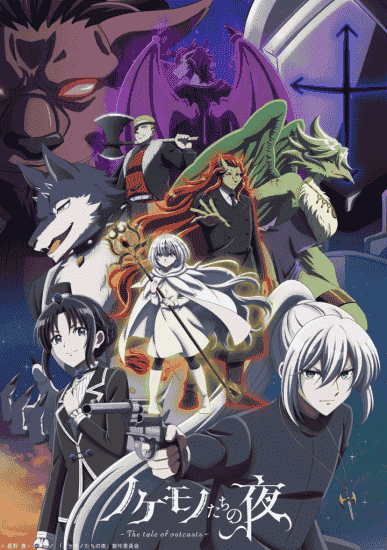 انمي Nokemono-tachi no Yoru الحلقة 1 الاولي مترجمة