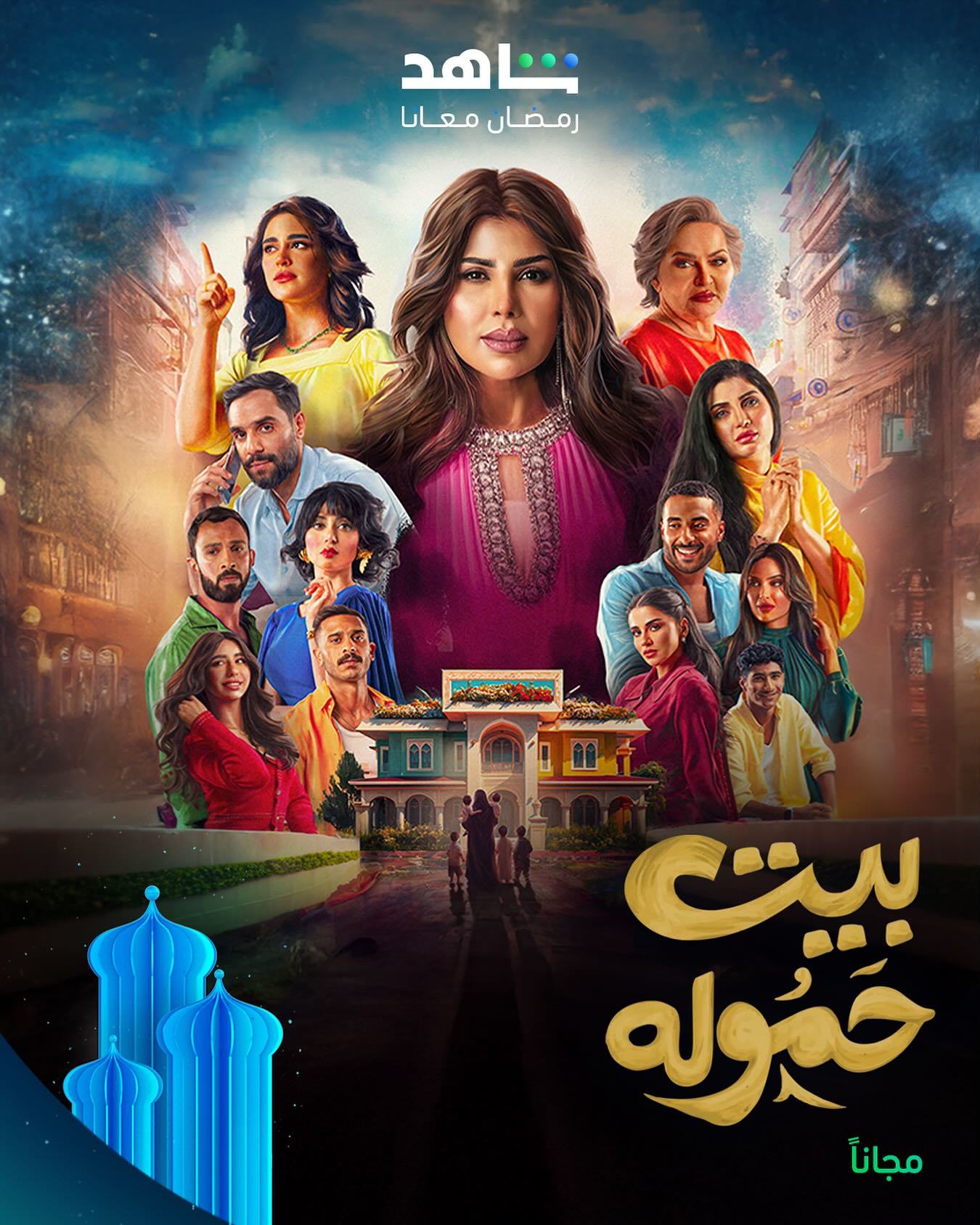 مسلسل بيت حمولة الحلقة 27 السابعة والعشرون