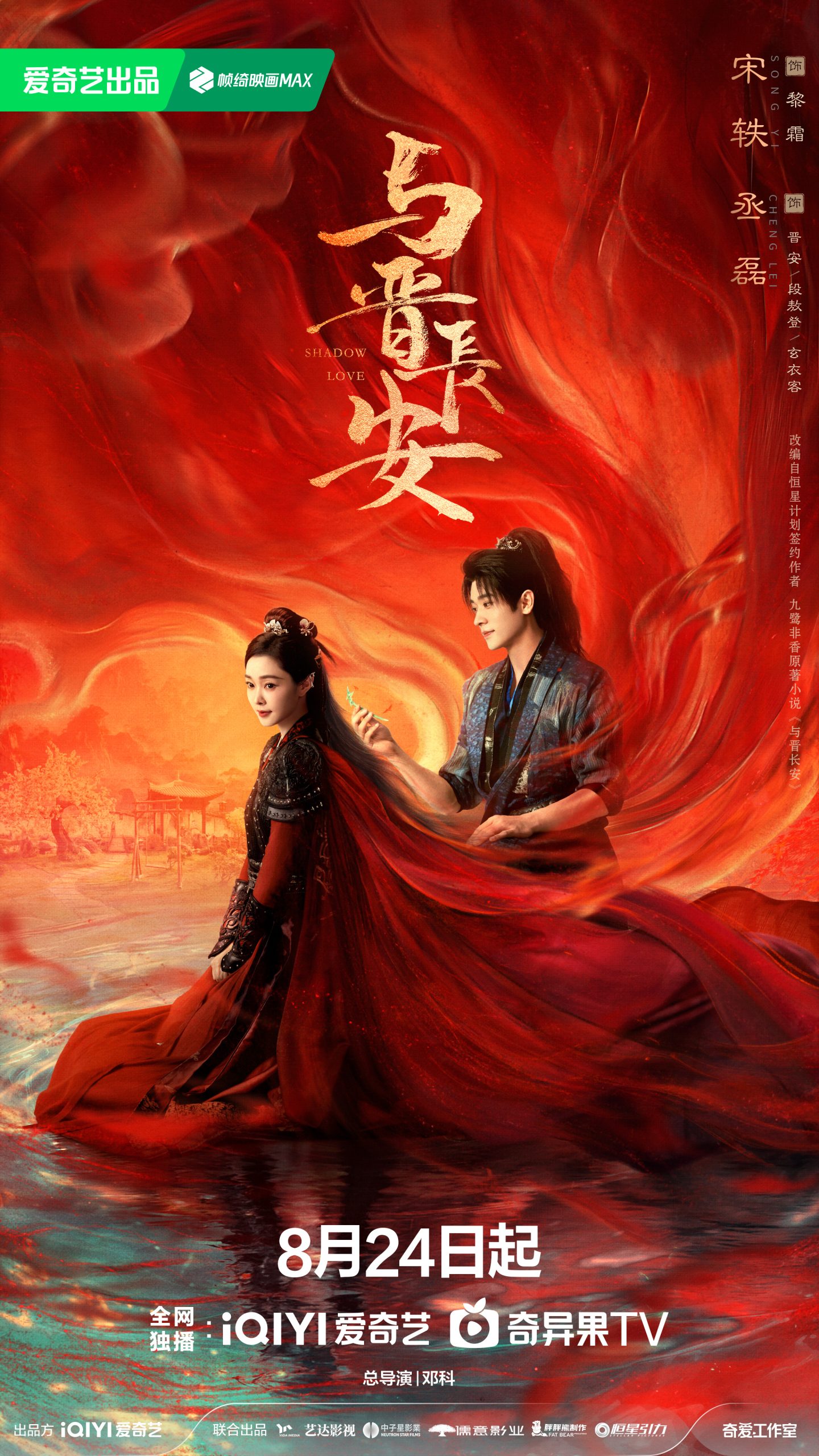 مسلسل حب الظل Shadow Love الحلقة 38 والاخيرة مترجمة