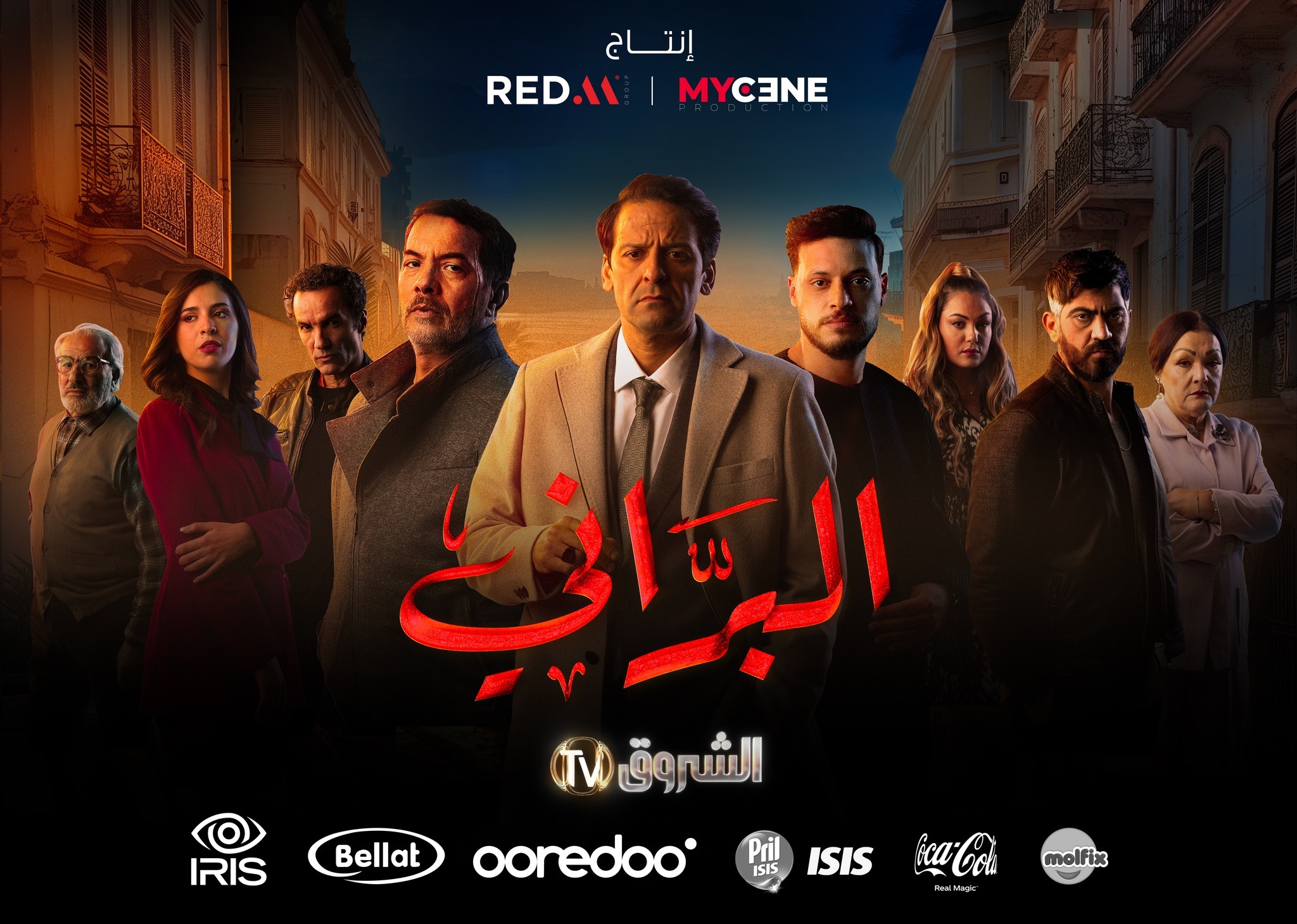 مسلسل البراني الحلقة 14 الرابعة عشر