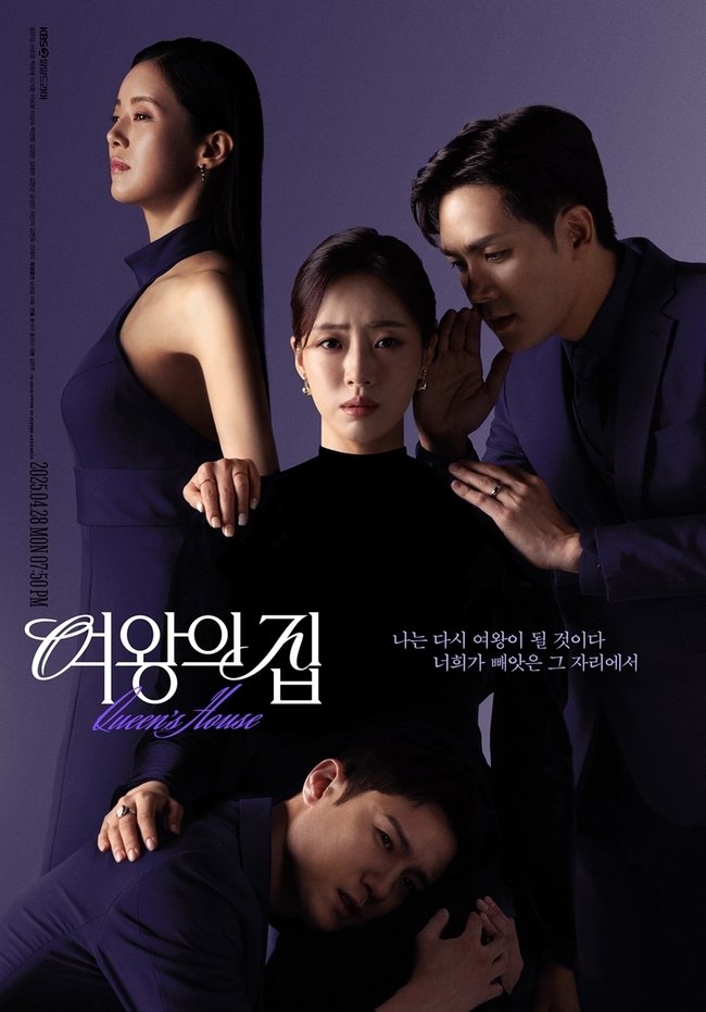 مسلسل منزل الملكة Queens House الحلقة 94 مترجمة