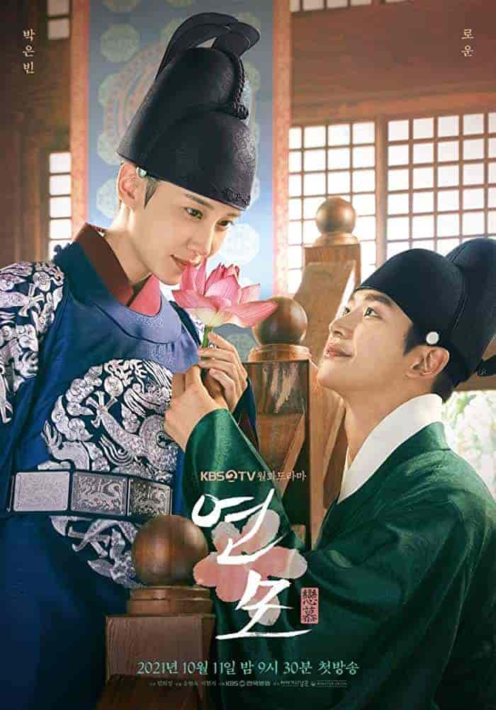 مسلسل عاطفة الملك The King’s Affection الحلقة 6 مترجمة