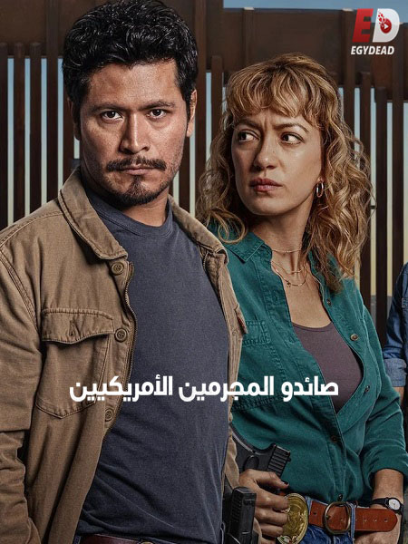 مسلسل The Gringo Hunters الموسم الاول الحلقة 4 مترجمة