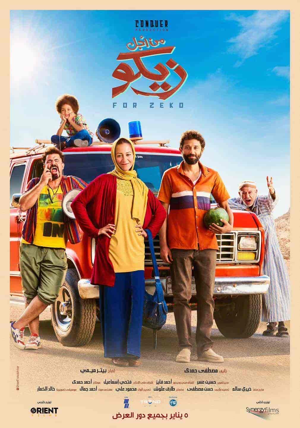 فيلم من اجل زيكو 2022 HD اون لاين