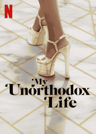 برنامج My Unorthodox Life الموسم الثاني الحلقة 9 والاخيرة مترجمة