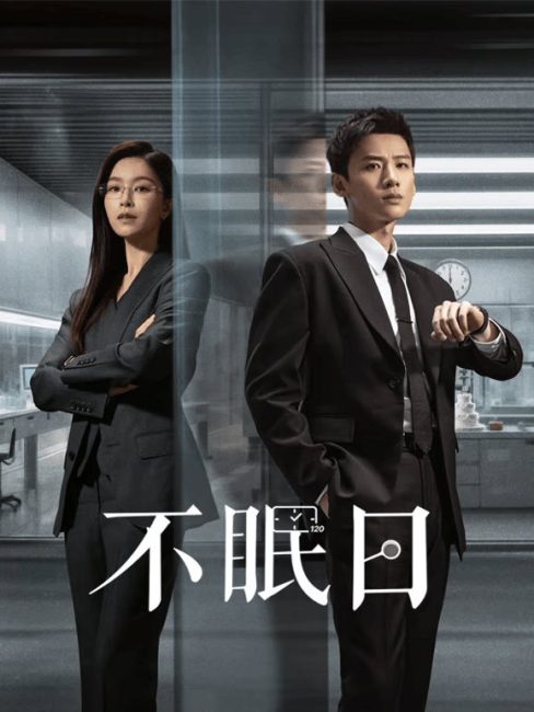 مسلسل موبيوس Mobius الحلقة 6 مترجمة