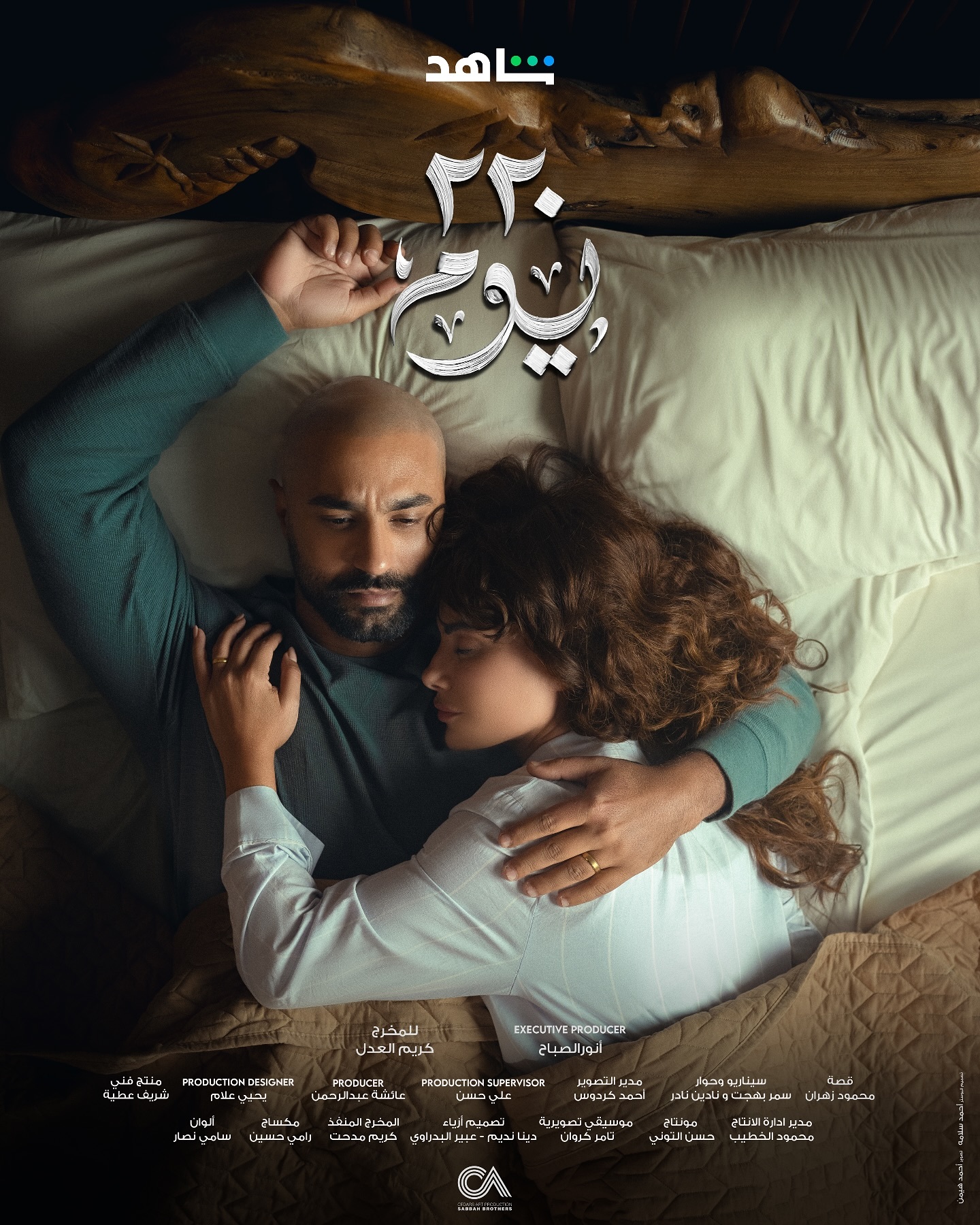 مسلسل 220 يوم الحلقة 8 الثامنة