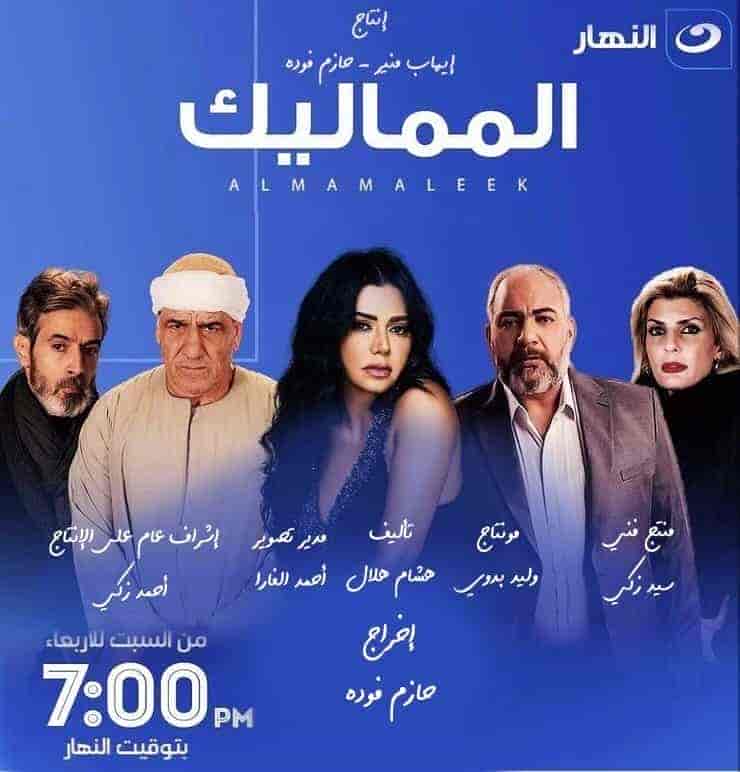 مسلسل المماليك الحلقة 34 الرابعة والثلاثون